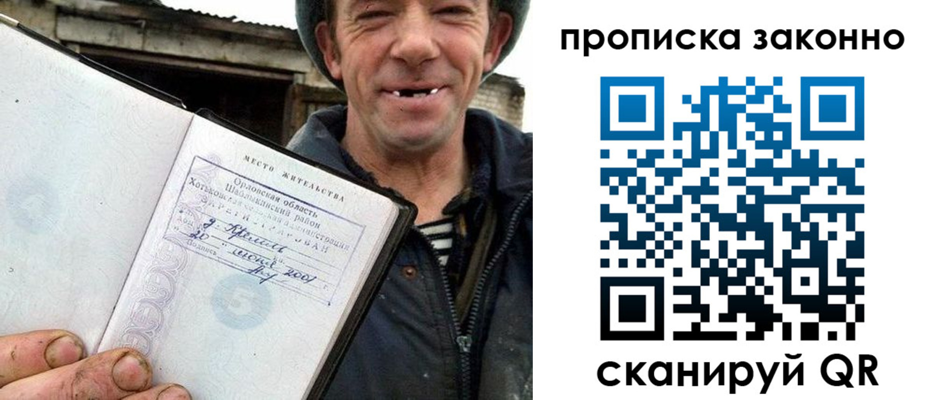 прописка гарантия в Георгиевске