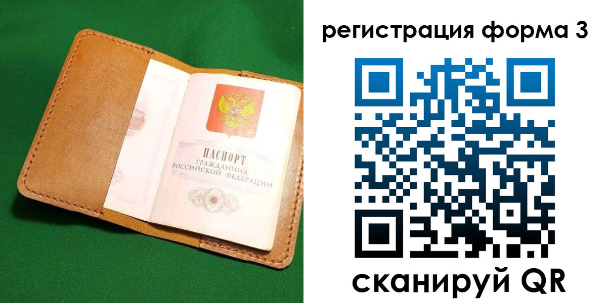 прописка законно в Георгиевске
