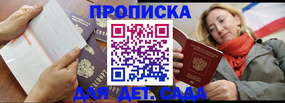 временная регистрация госуслуги в Георгиевске