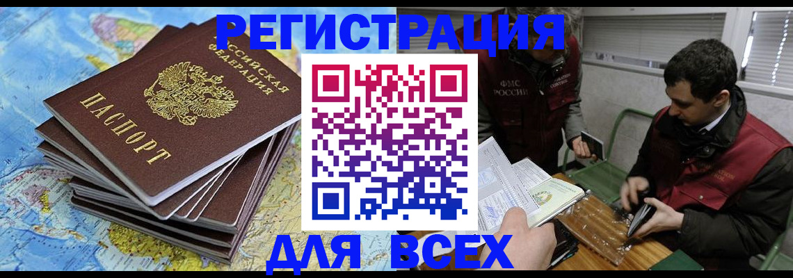 прописка паспорт в Георгиевске