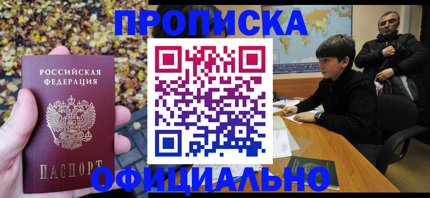 временная регистрация гарантия в Георгиевске