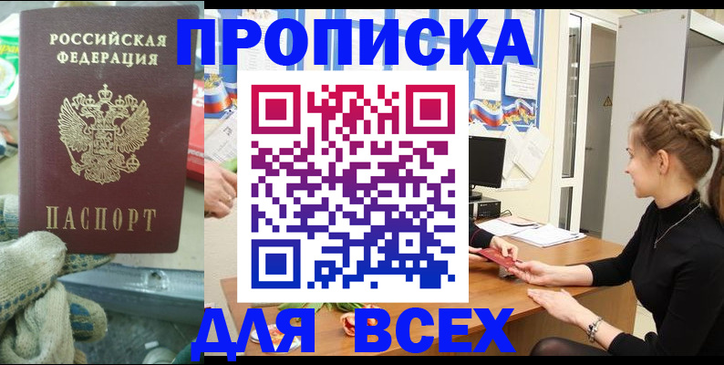 прописка для школы в Георгиевске