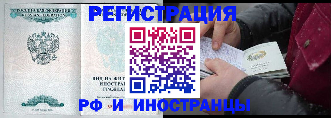 где прописаться в Георгиевске